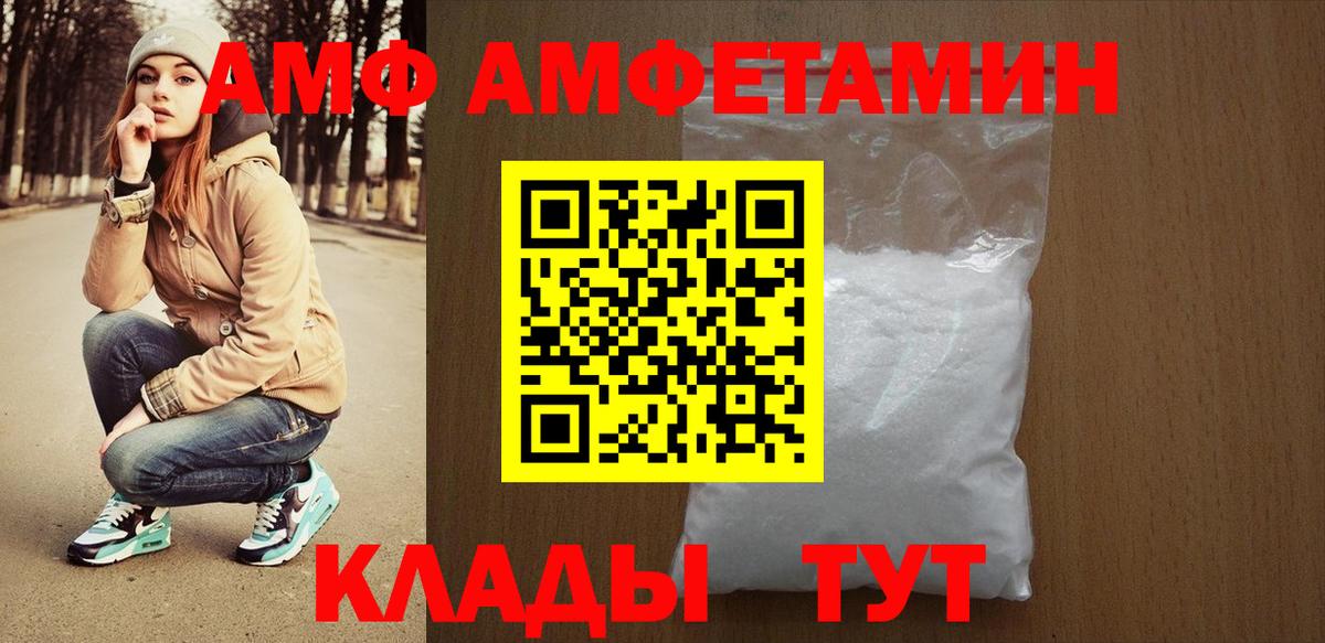Amphetamine  Amphetamine 97%  Амфетамин  Вход с VPN  Петрозаводск 