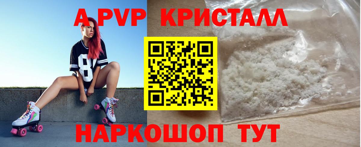 A-PVP VHQ Петрозаводск