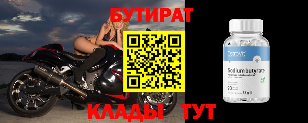 Бутират GHB Петрозаводск