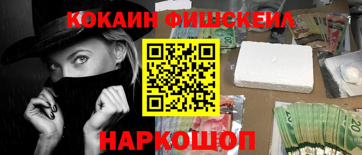 Cocaine Эквадор Петрозаводск
