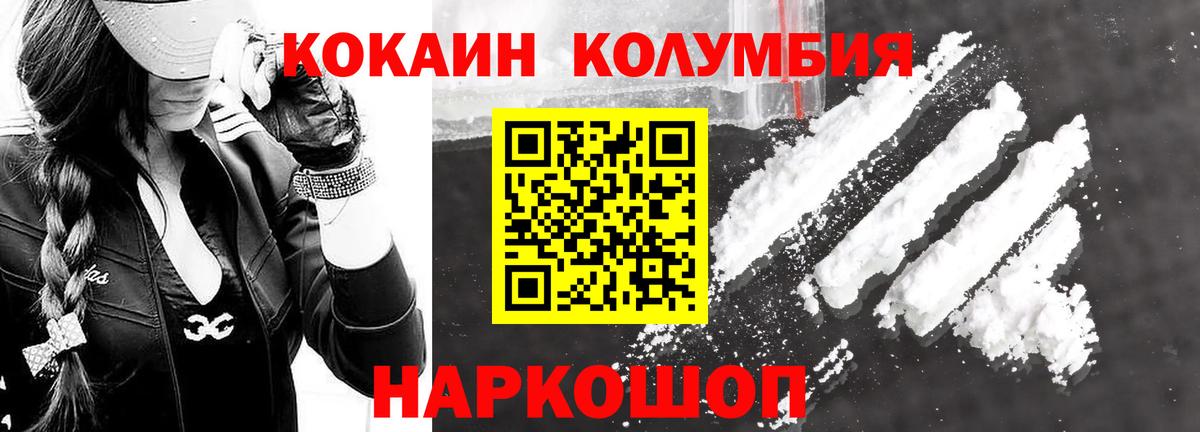 КОКАИН 97%  КОКАИН Колумбийский  КОКАИН  Вход с VPN  Петрозаводск 