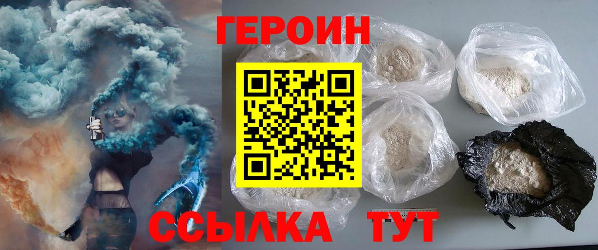 Героин белый  Вход с VPN  Петрозаводск 