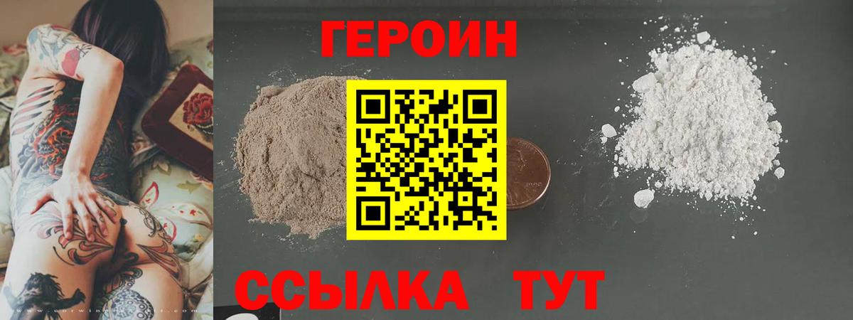 ГЕРОИН гречка Петрозаводск
