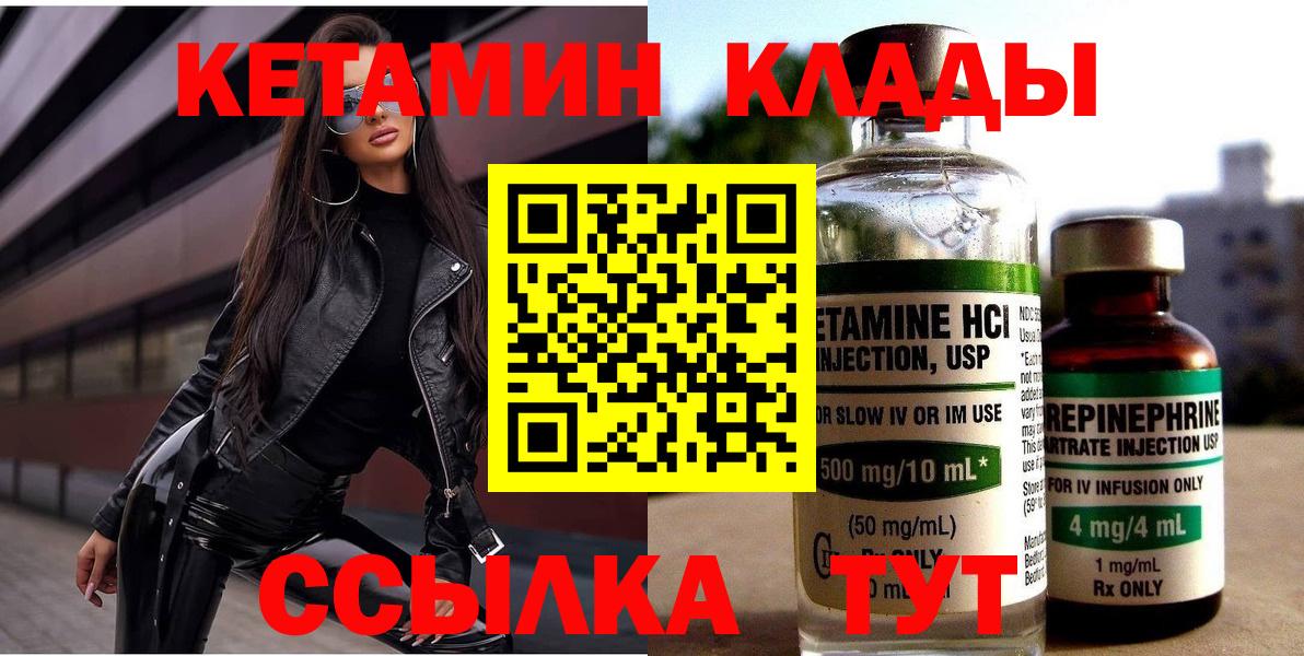 Кетамин VHQ  Вход с VPN  Петрозаводск  КЕТАМИН VHQ 