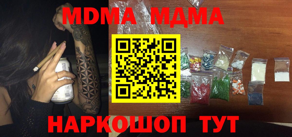 МДМА crystal  MDMA  Петрозаводск  MDMA Molly  Вход с VPN 