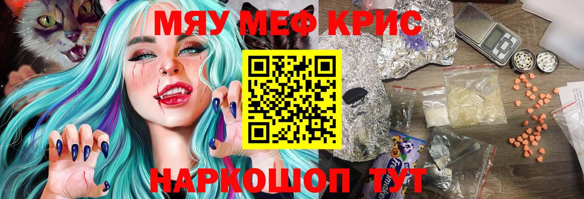 Мефедрон mephedrone  Вход с VPN  Петрозаводск  МЕФ  Мефедрон  МЯУ-МЯУ 4 MMC 