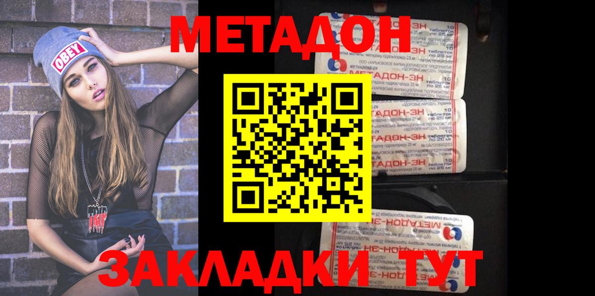 Метадон methadone  Вход с VPN  Петрозаводск 