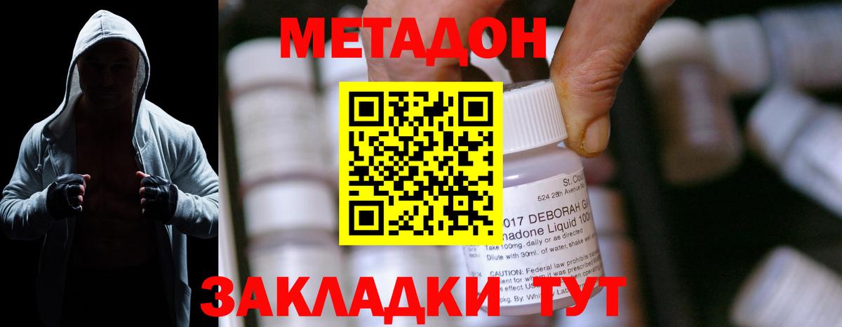 Метадон белоснежный Петрозаводск