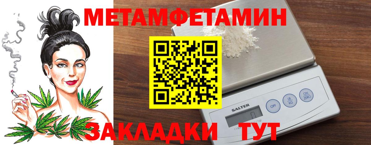 Первитин Methamphetamine Петрозаводск