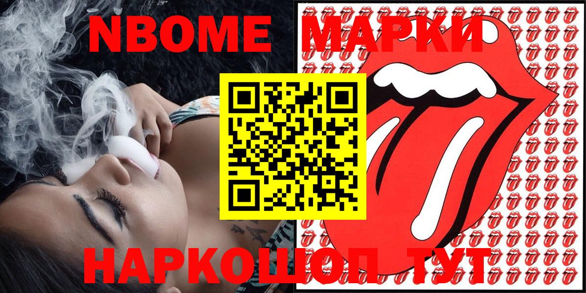 Марки NBOMe  Марки NBOMe 1,8мг  Вход с VPN  Петрозаводск 