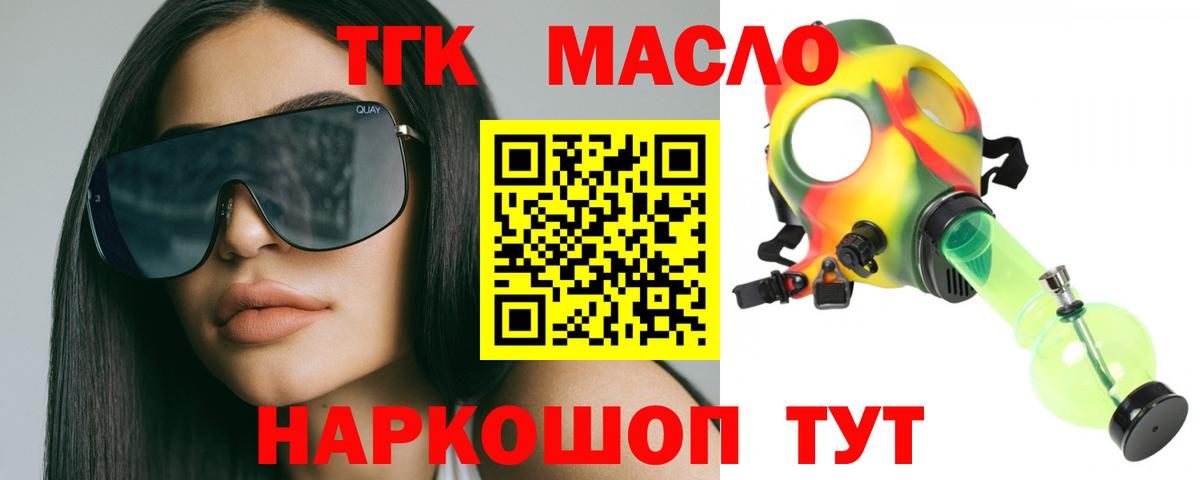 ТГК THC oil Петрозаводск